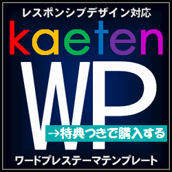 banner1_kaeten